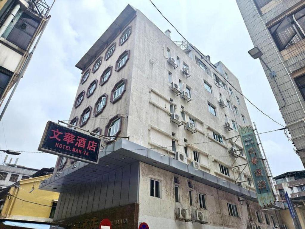 Man Va Hotel Macao Exterior foto